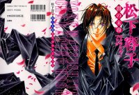 BUY NEW yami no matsuei - 28262 Premium Anime Print Poster